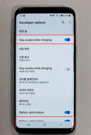 갤럭시 S8 개발자 옵션 Stay Awake 설정